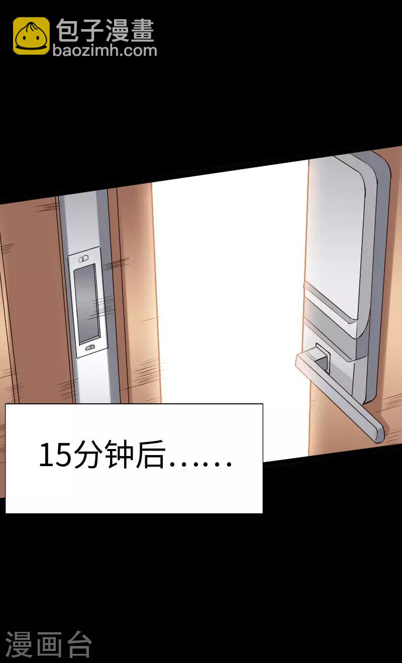 第73话 绑匪威胁-第76话