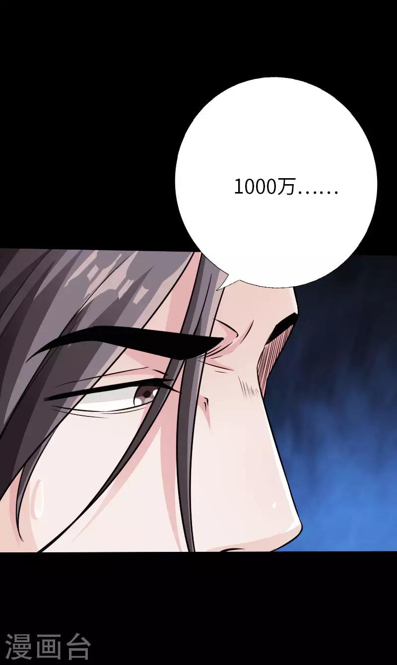 第73话 绑匪威胁-第76话