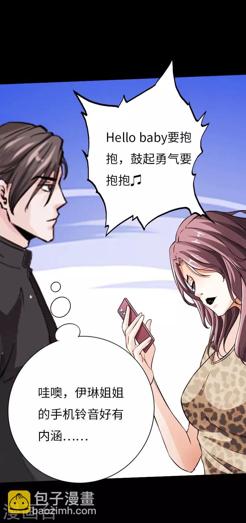 第73话 绑匪威胁-第76话