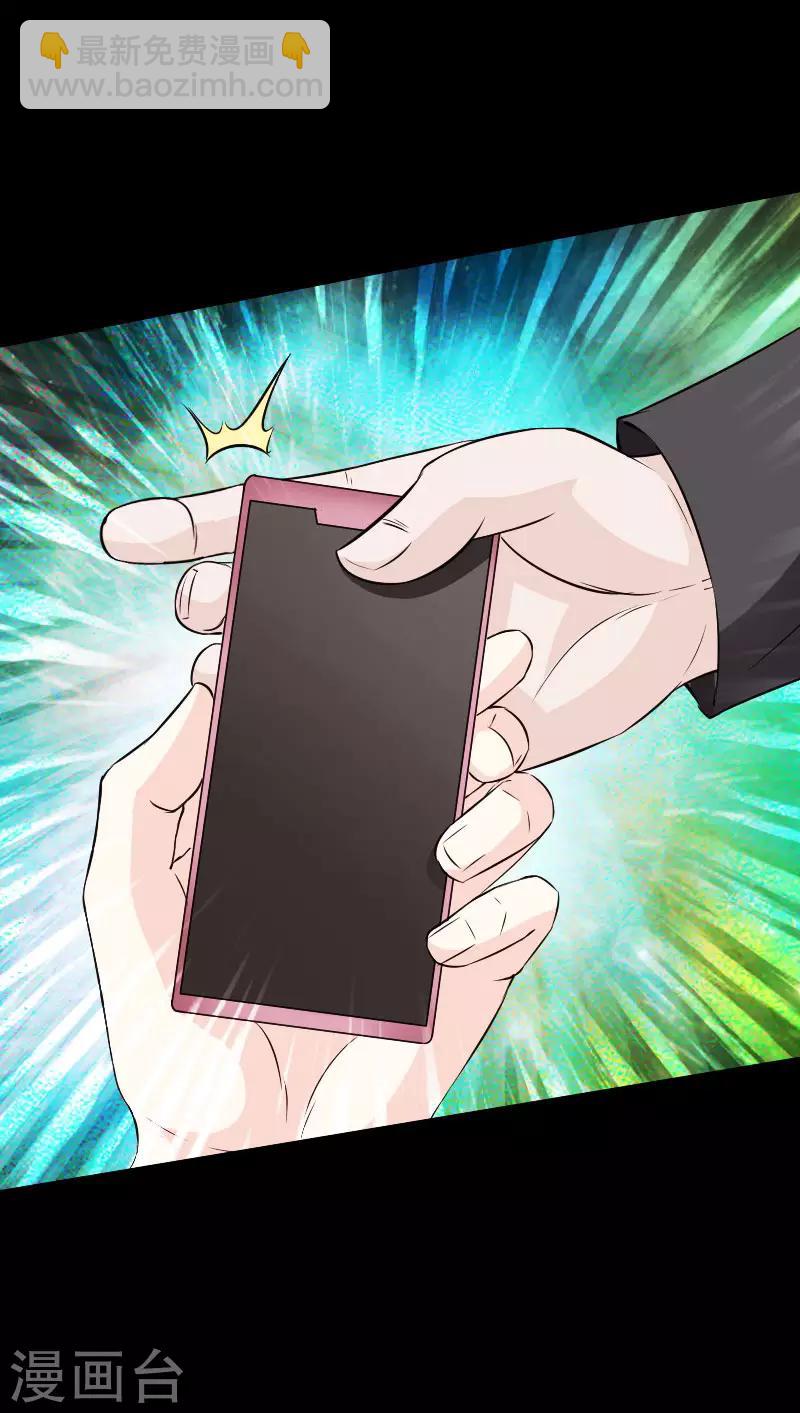 第73话 绑匪威胁-第76话