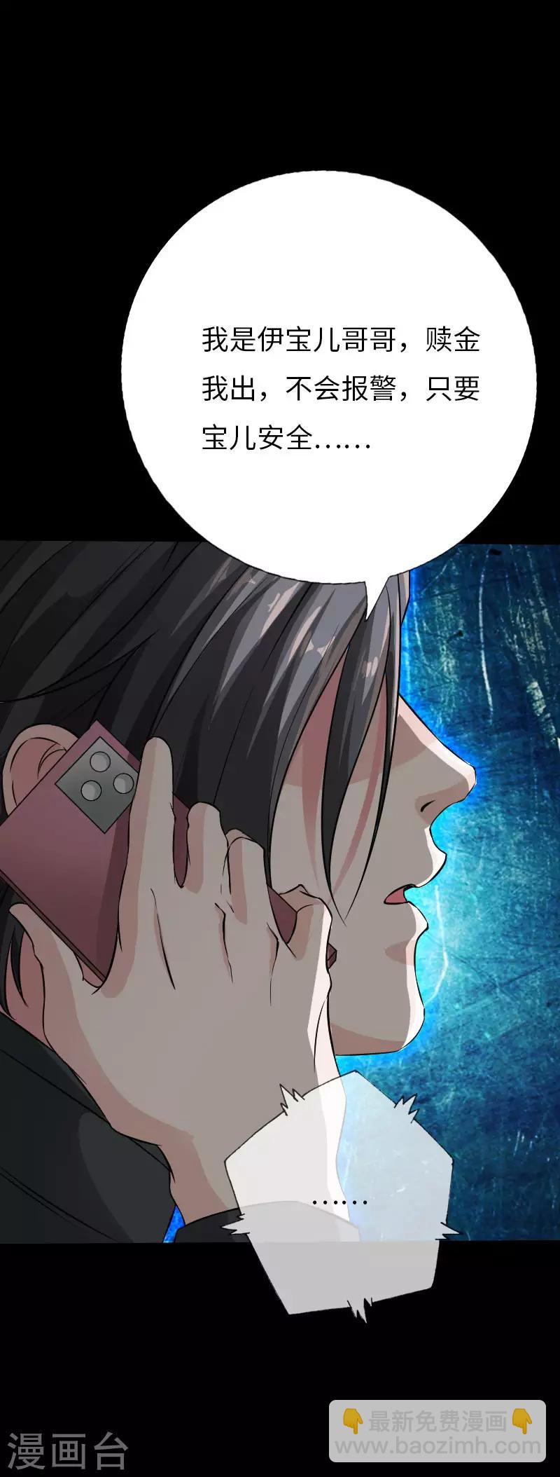 第73话 绑匪威胁-第76话