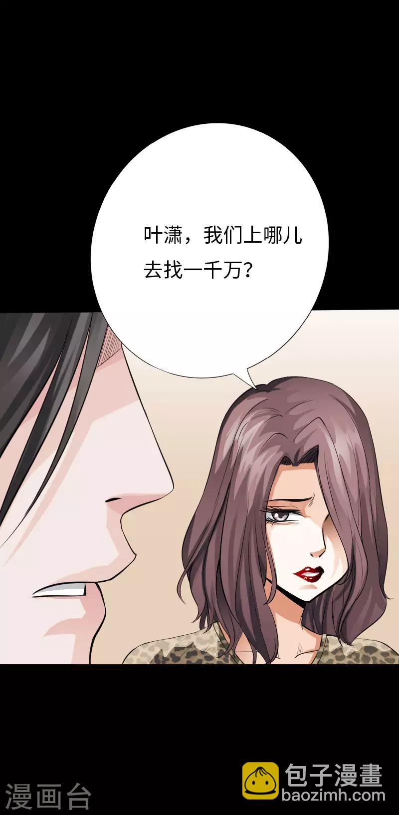第73话 绑匪威胁-第76话