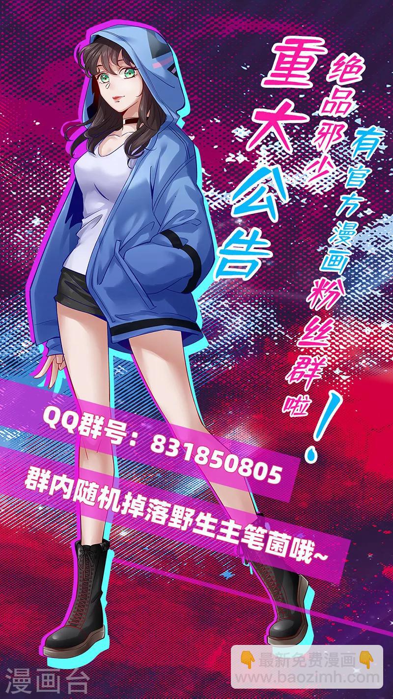 第73话 绑匪威胁-第76话