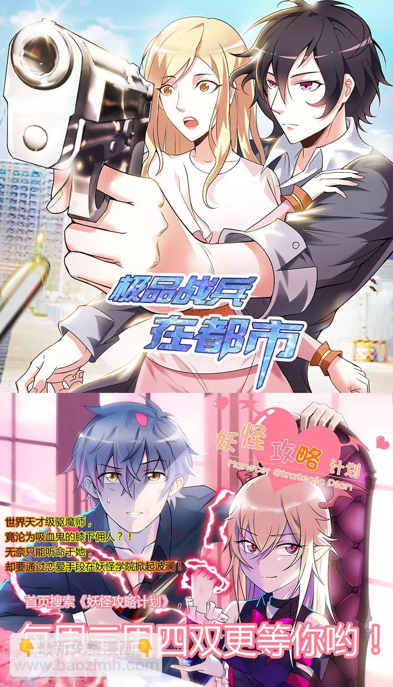 第73话 绑匪威胁-第76话