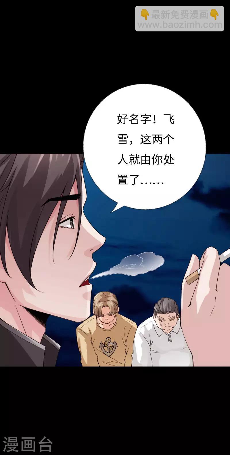 第73话 绑匪威胁-第76话