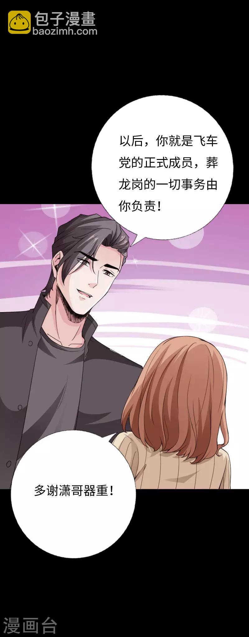 第73话 绑匪威胁-第76话