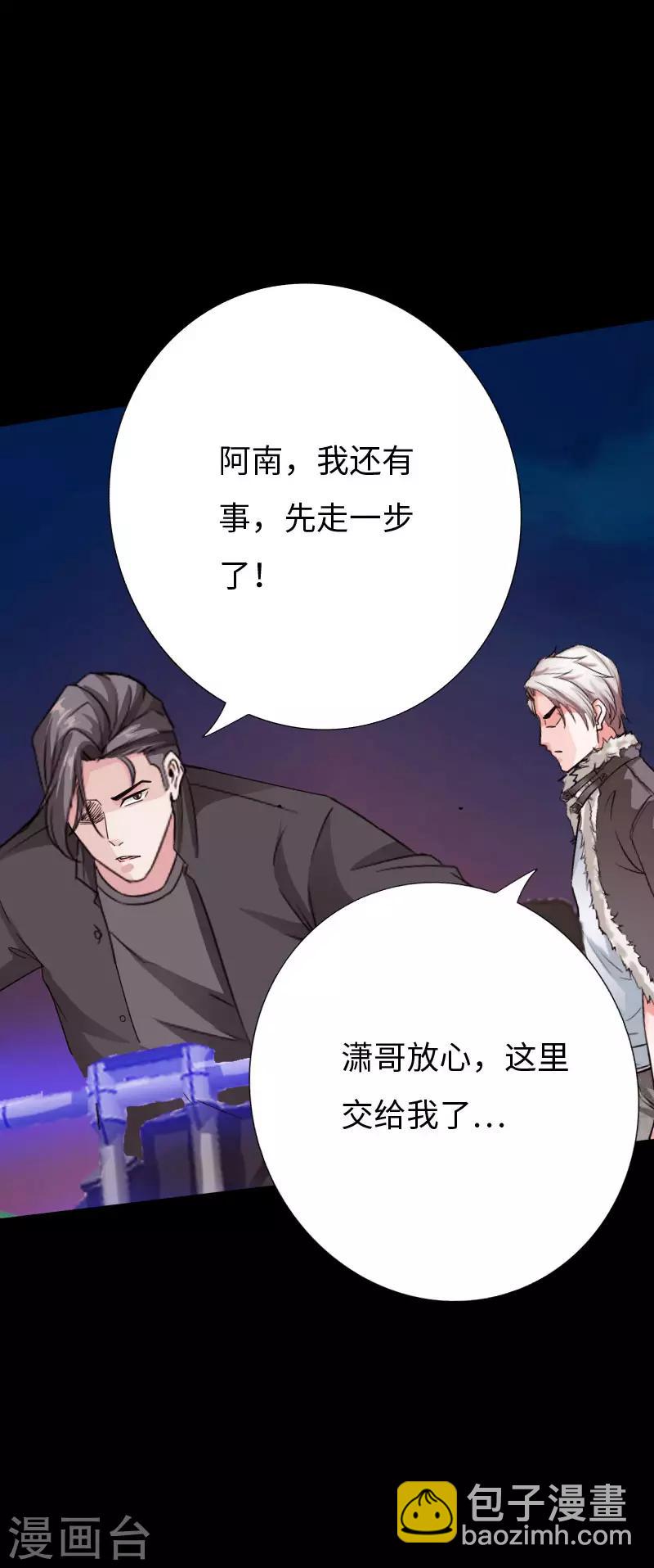 第73话 绑匪威胁-第76话