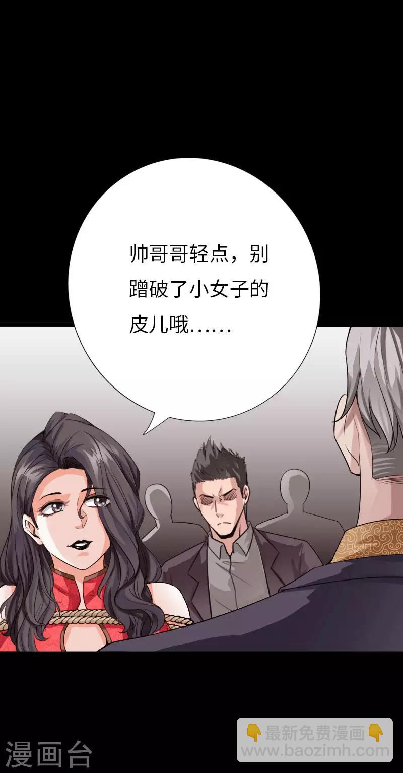 第75话 解救伊宝儿-第78话