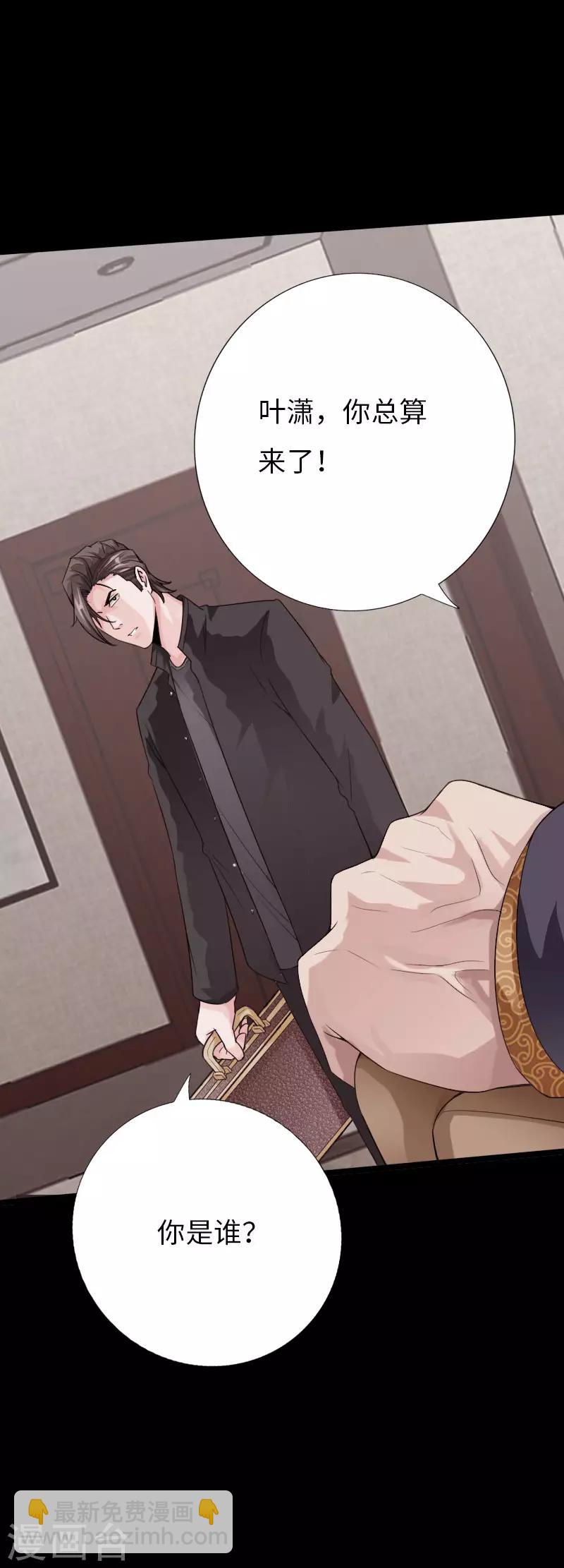 第75话 解救伊宝儿-第78话