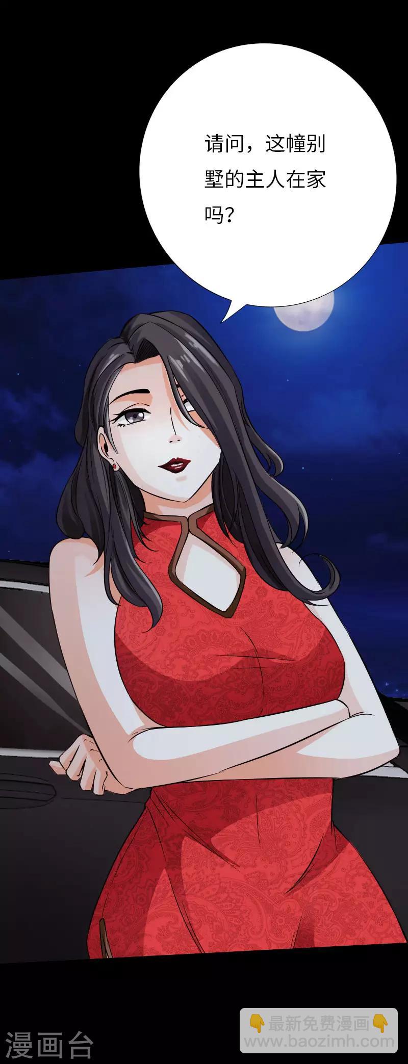 第75话 解救伊宝儿-第78话