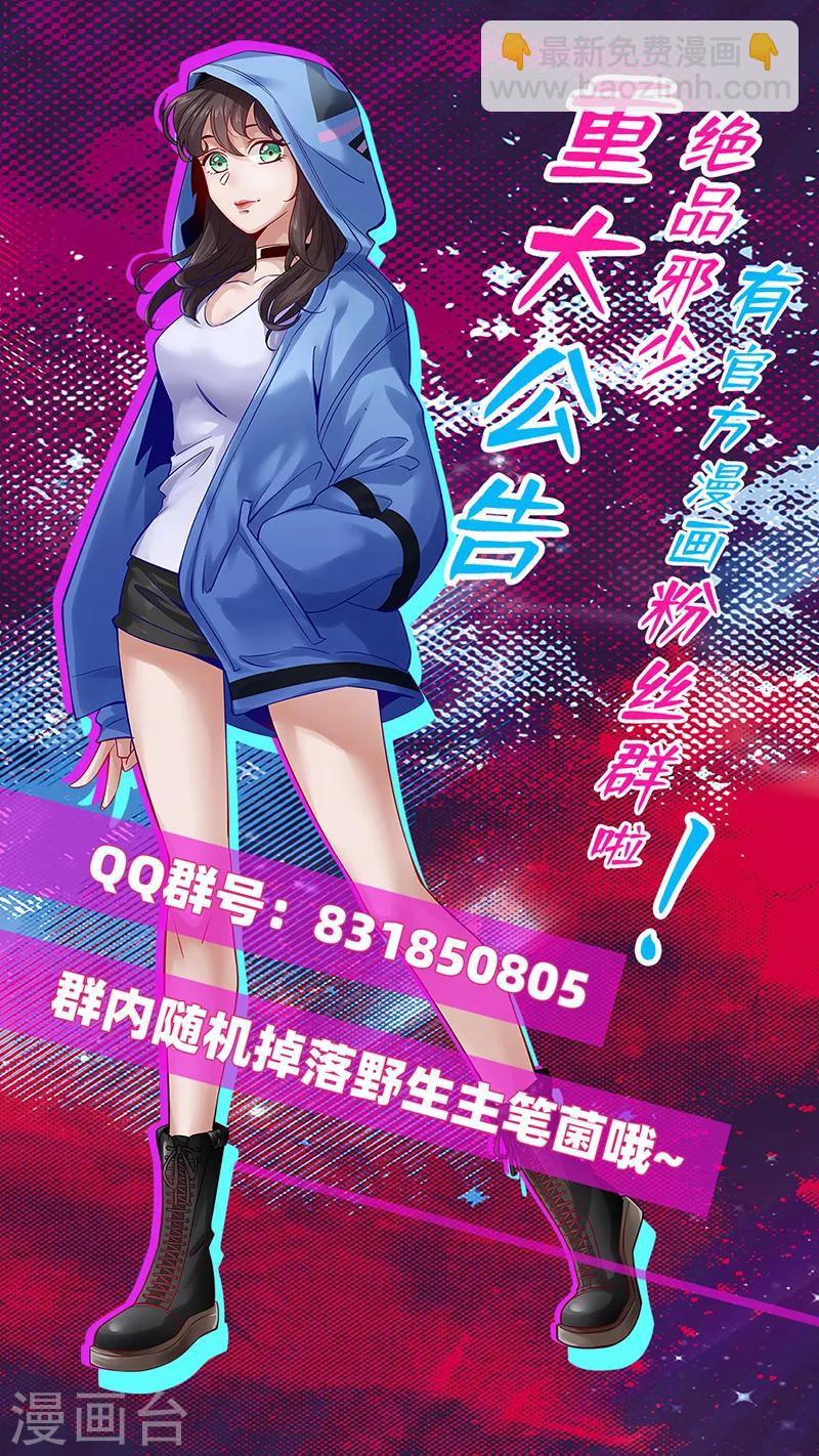 第75话 解救伊宝儿-第78话