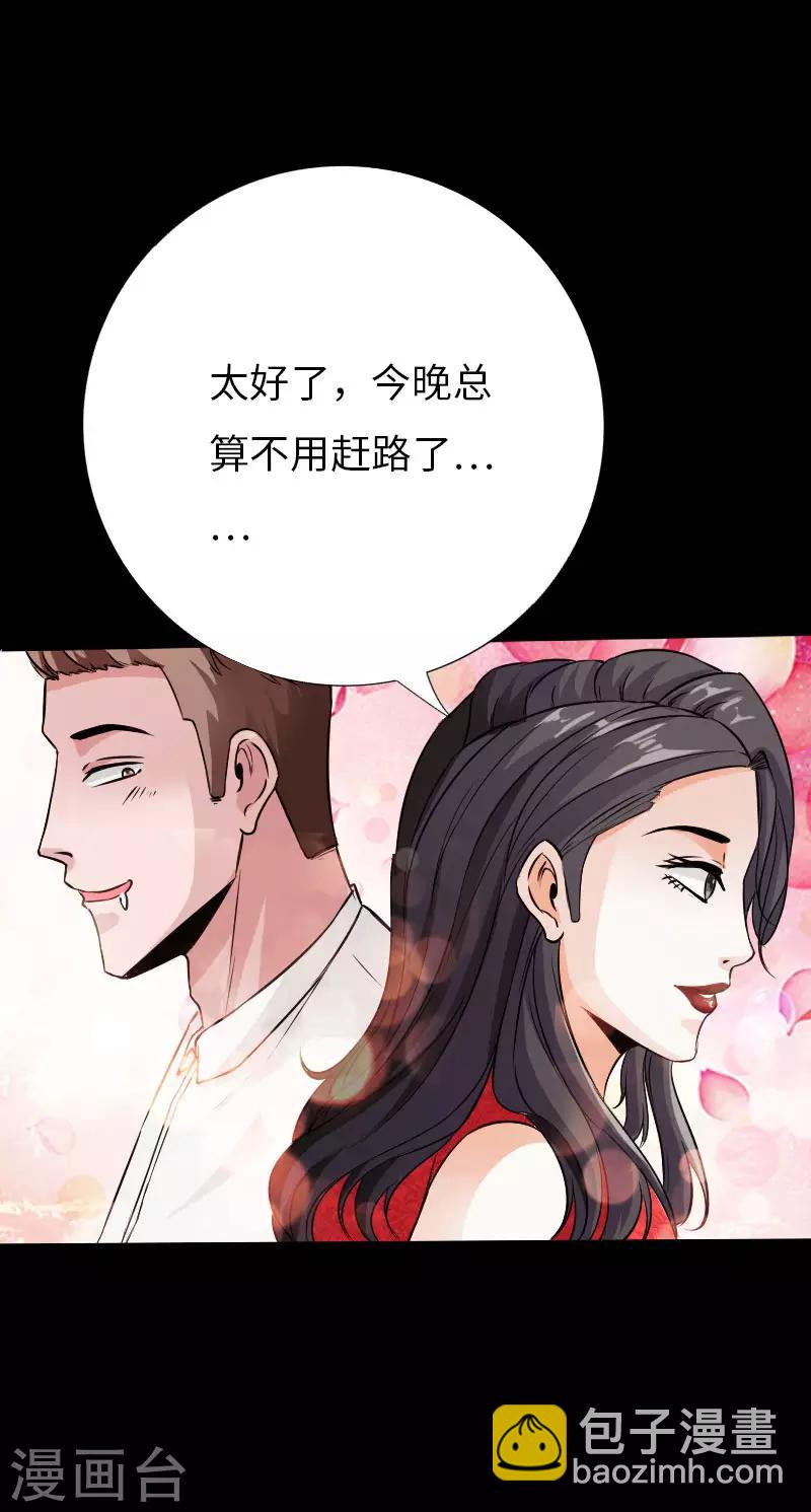 第75话 解救伊宝儿-第78话
