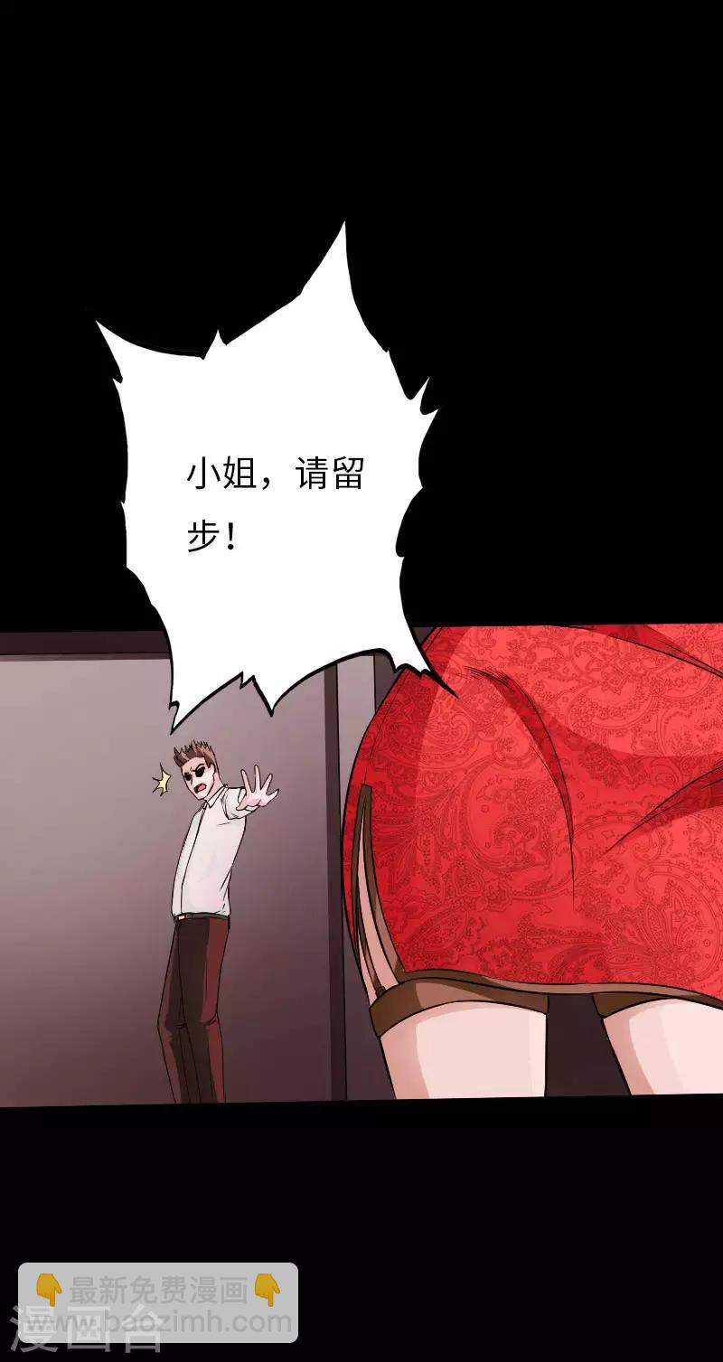 第75话 解救伊宝儿-第78话