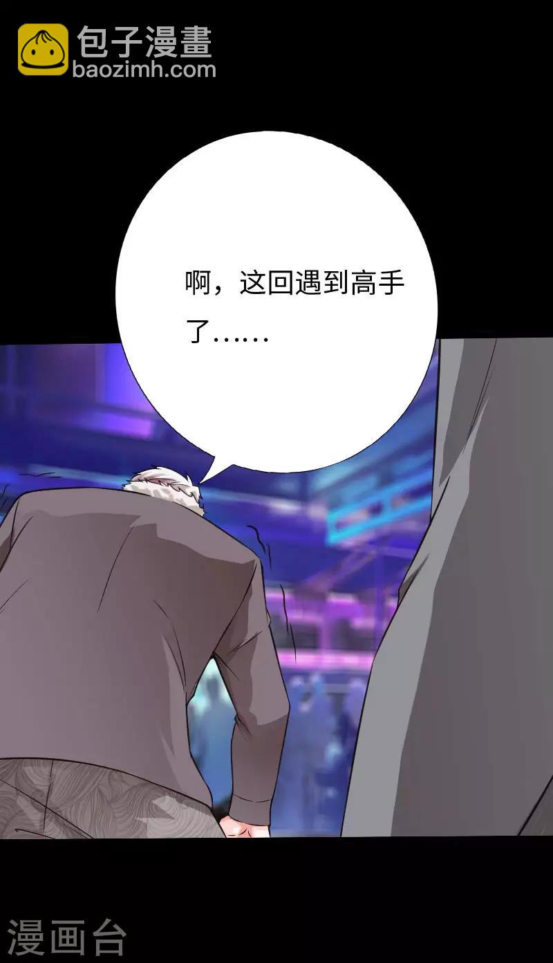 第77话 实力悬殊-第80话