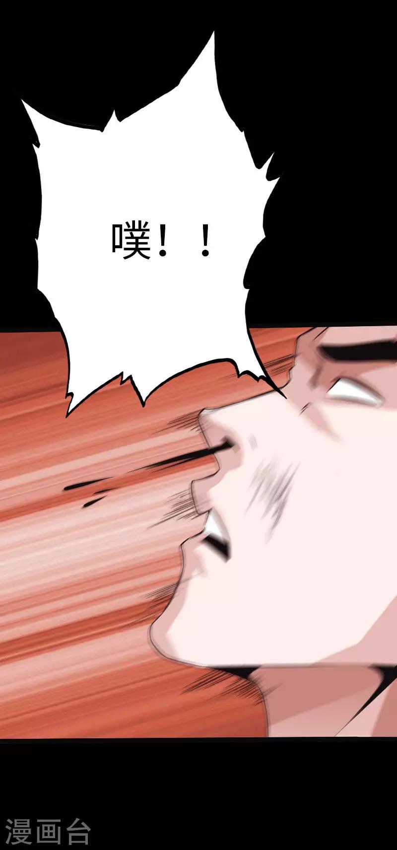 第77话 实力悬殊-第80话