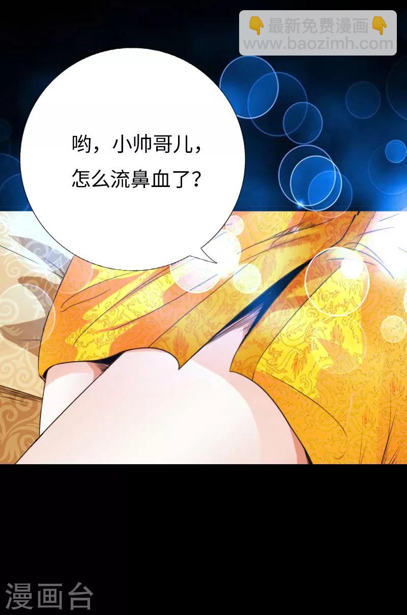 第79话 亭亭玉立-第82话
