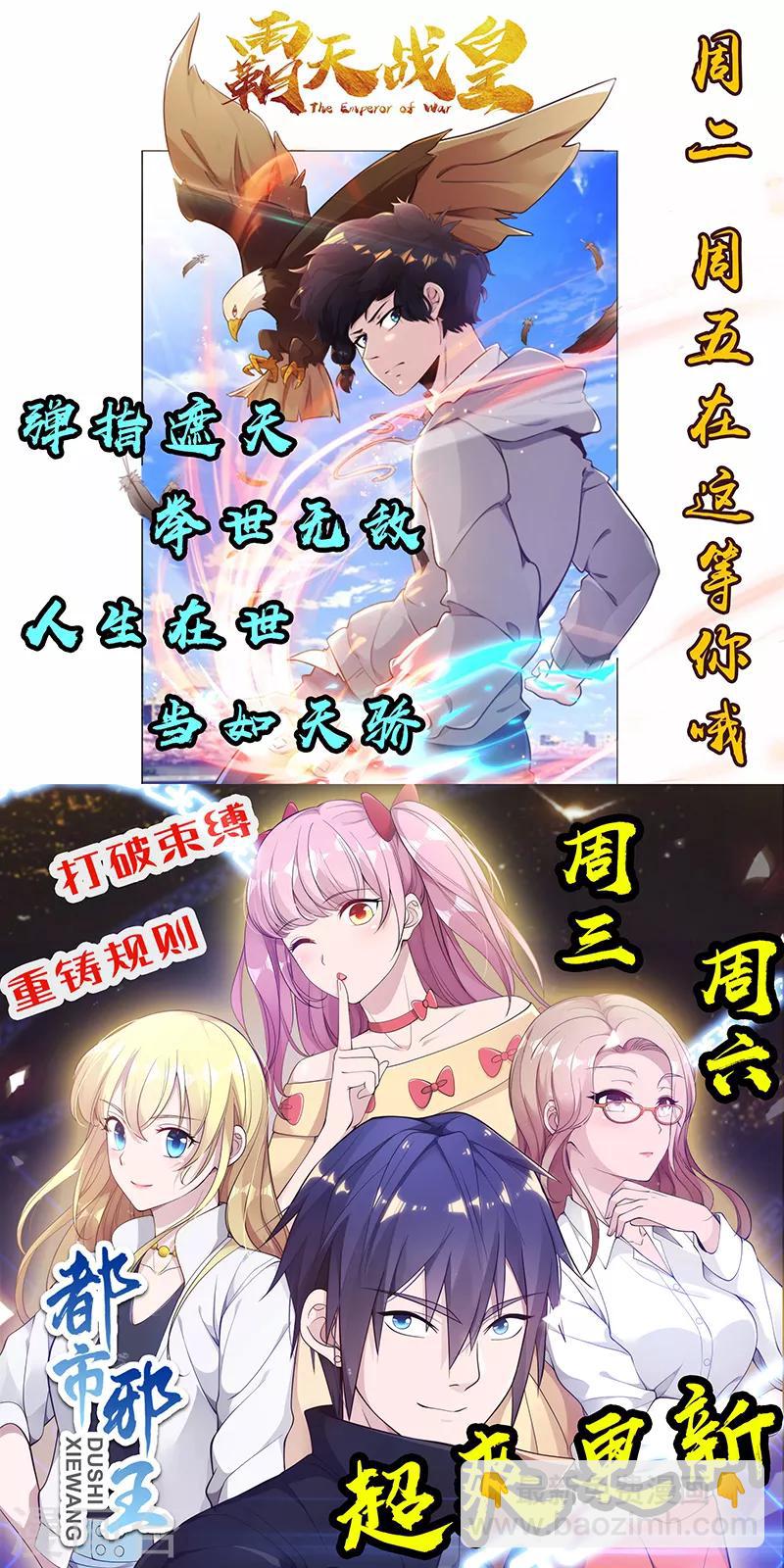 第79话 亭亭玉立-第82话