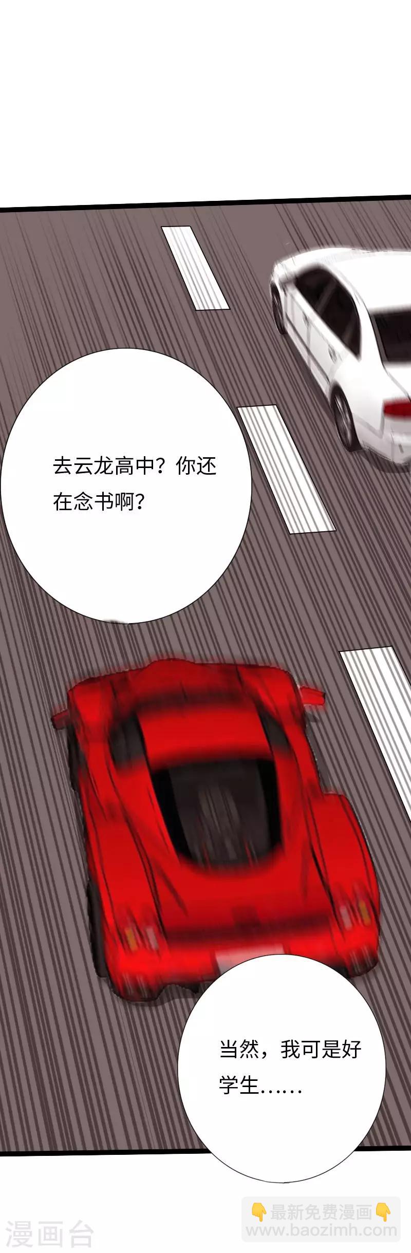 第81话 黑手陷害-第84话