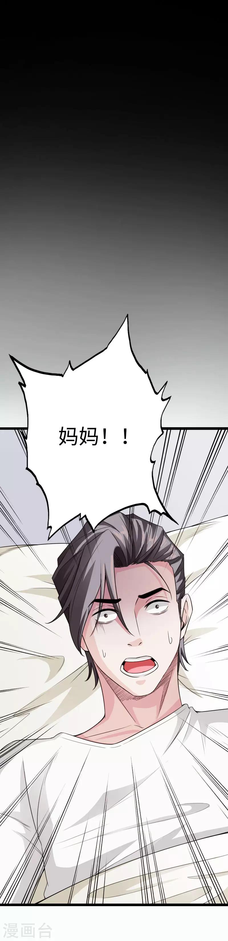 第81话 黑手陷害-第84话