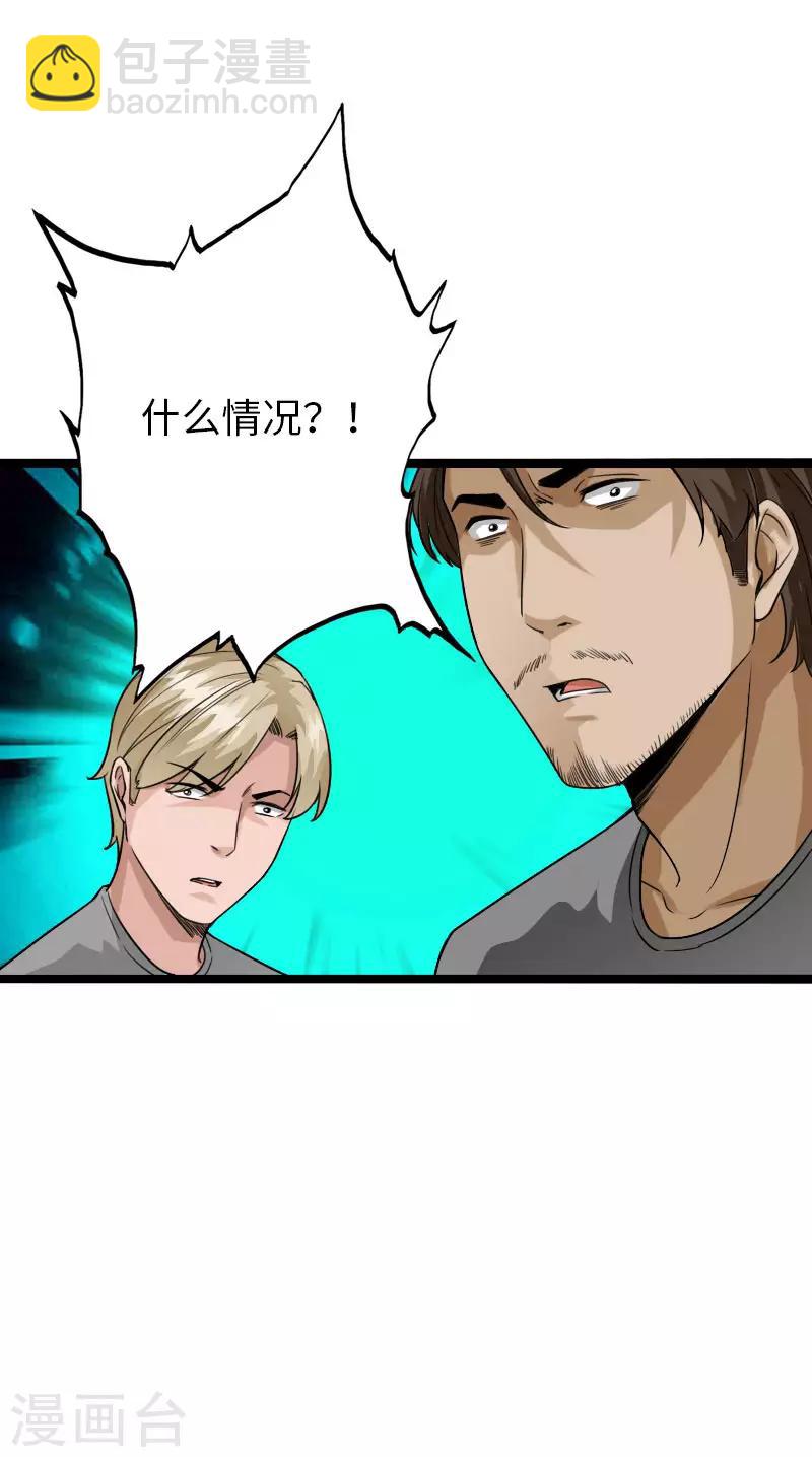 第81话 黑手陷害-第84话