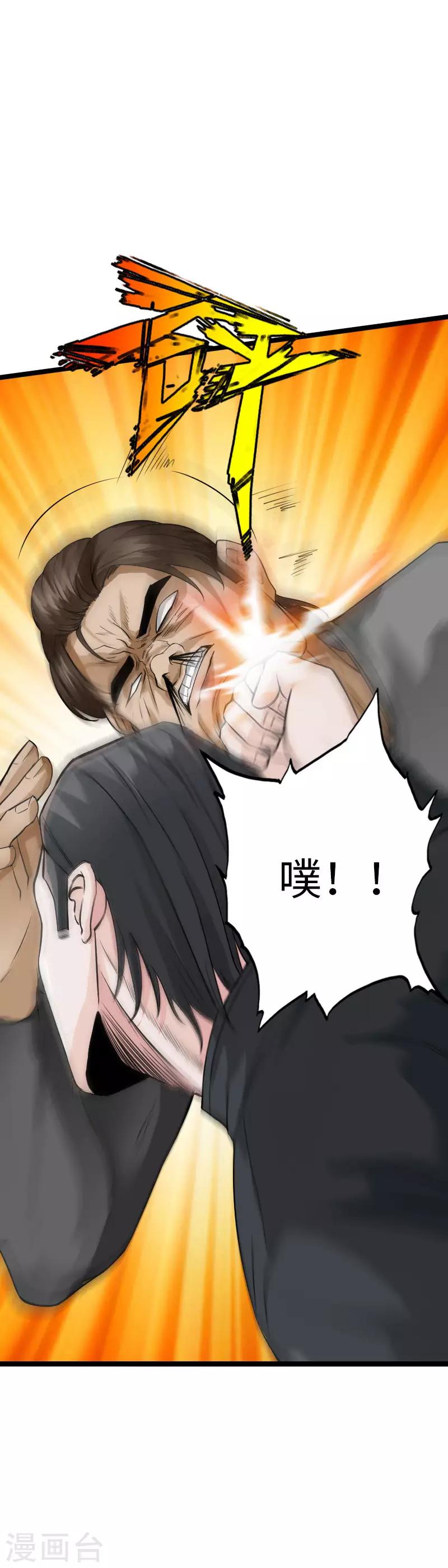 第81话 黑手陷害-第84话