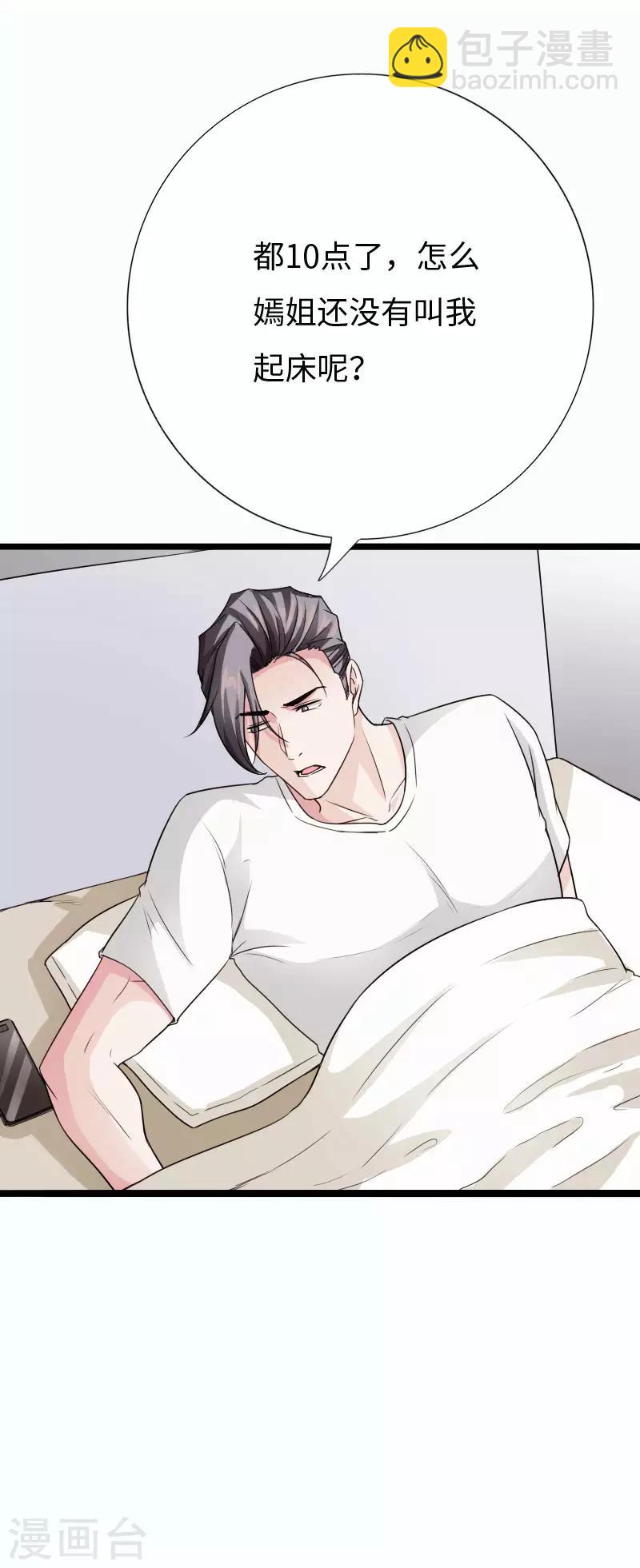 第81话 黑手陷害-第84话
