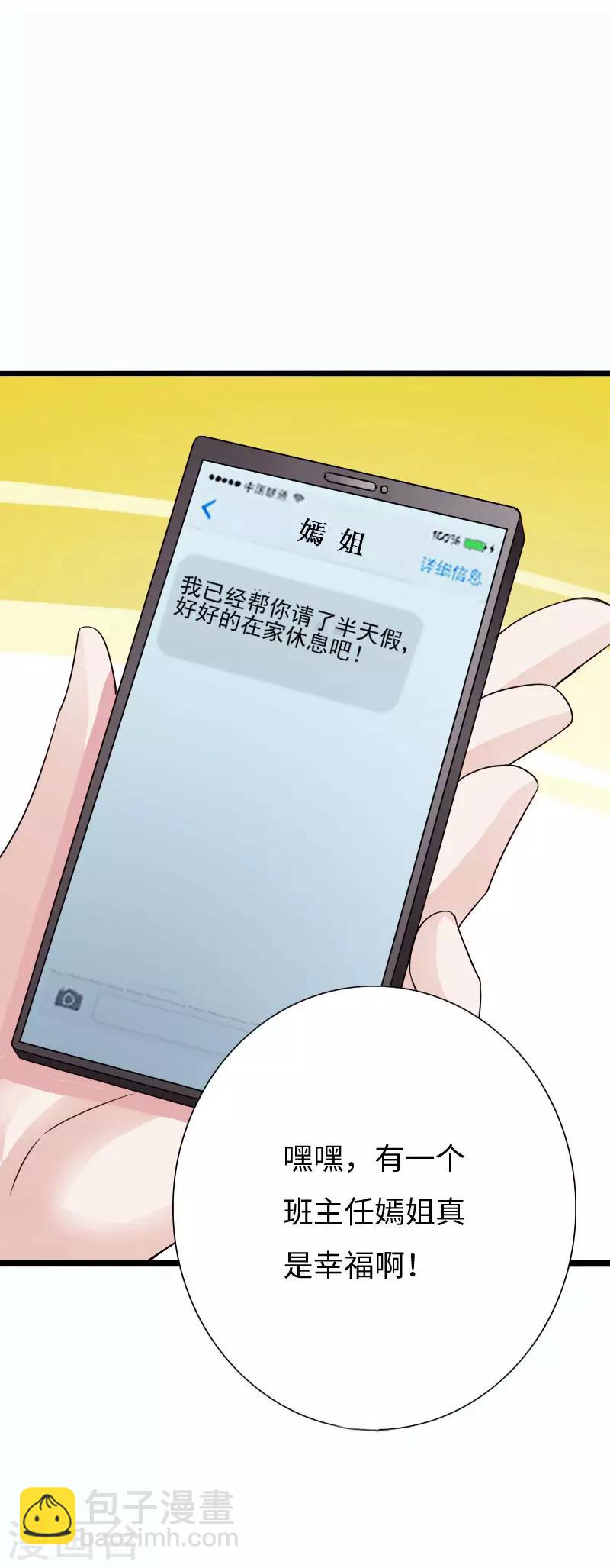 第81话 黑手陷害-第84话