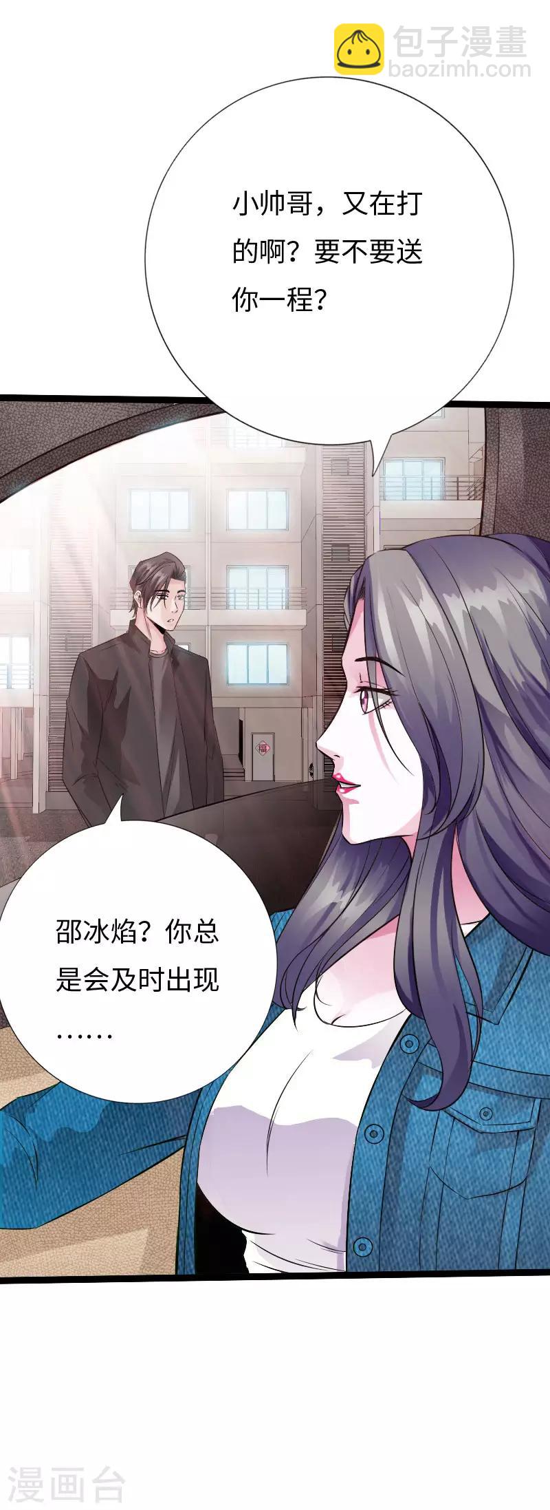 第81话 黑手陷害-第84话