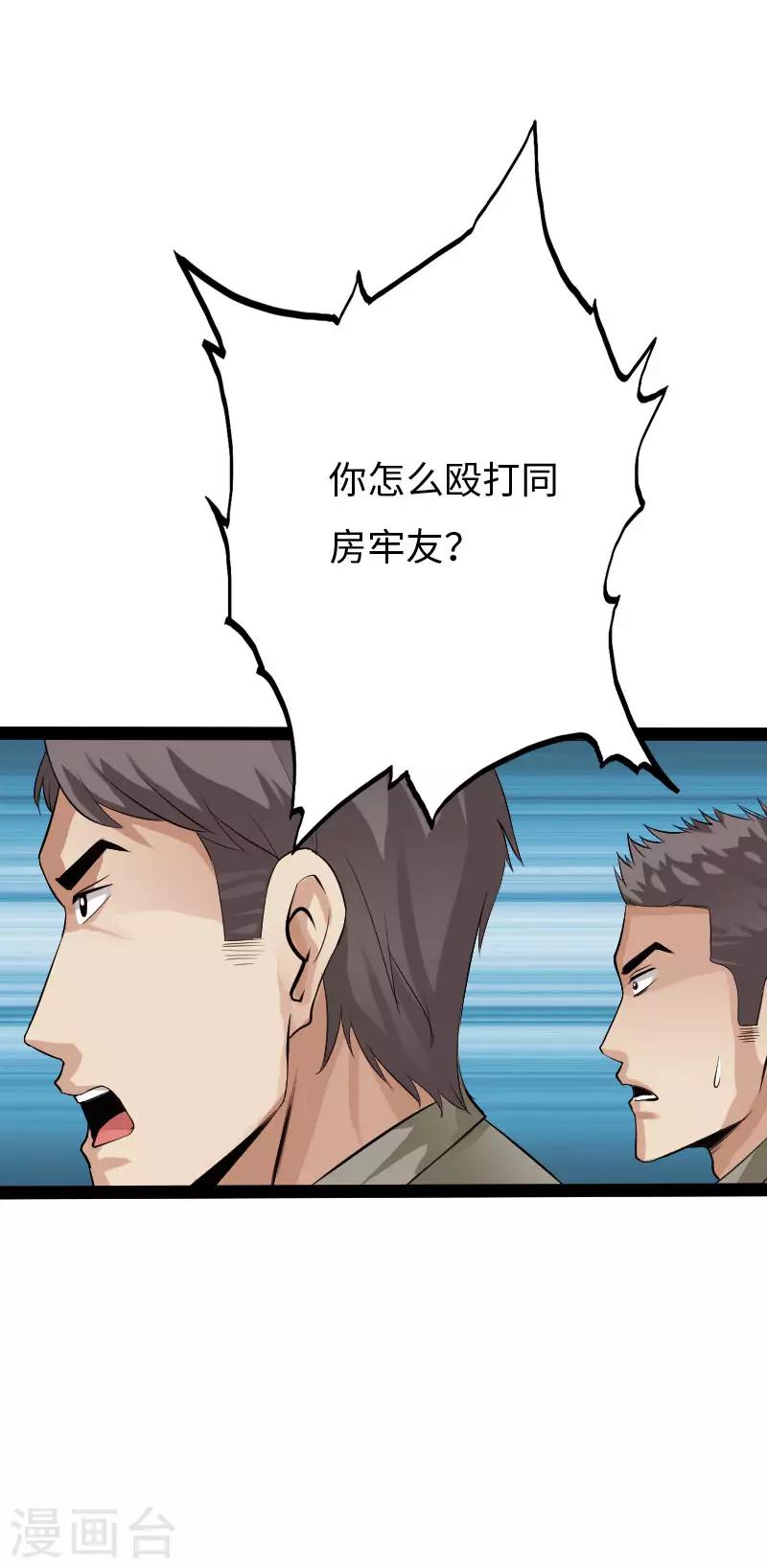 第83话 义收宇轩-第86话