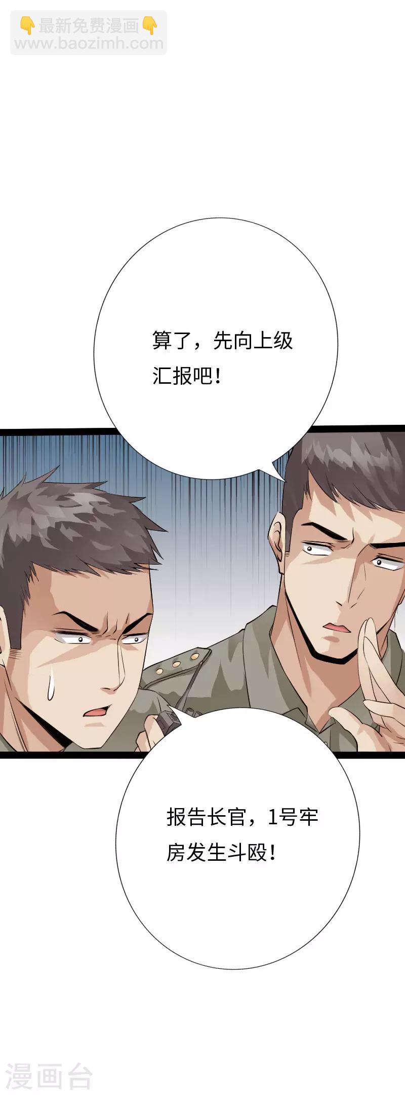 第83话 义收宇轩-第86话