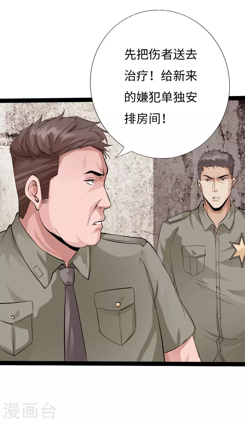 第83话 义收宇轩-第86话