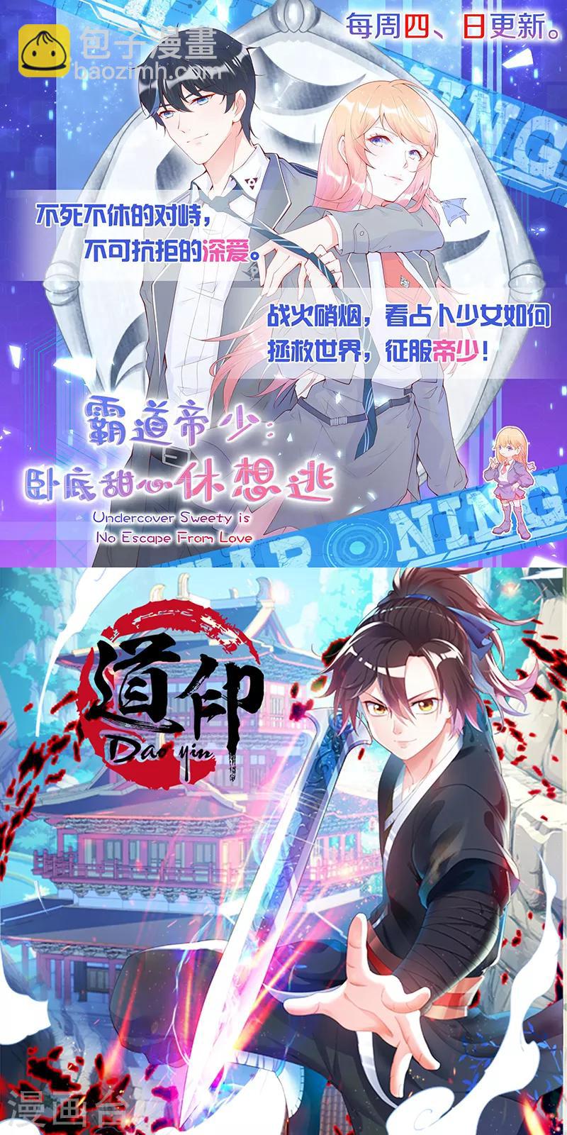 第83话 义收宇轩-第86话