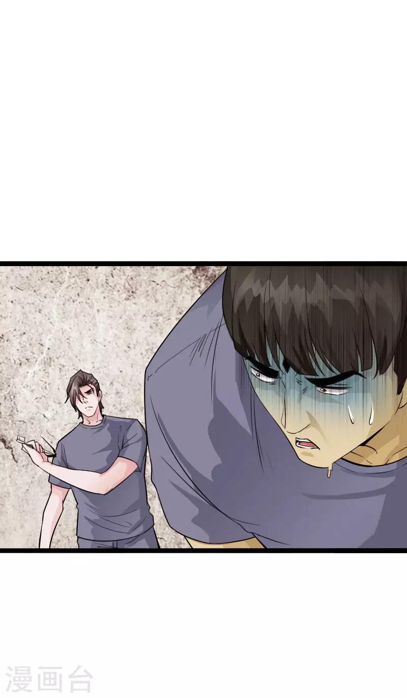 第83话 义收宇轩-第86话