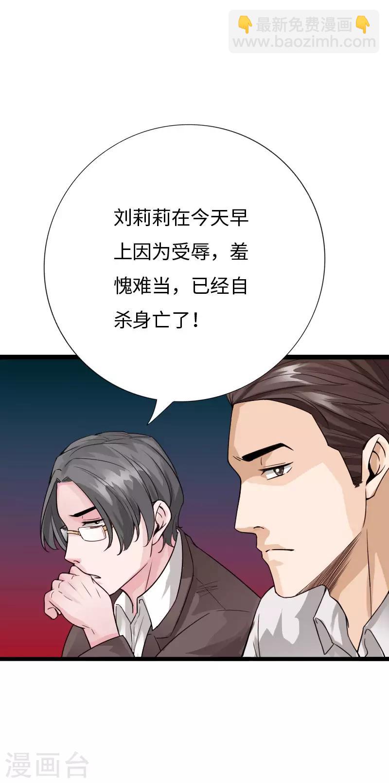 第85话 大闹法庭-第88话