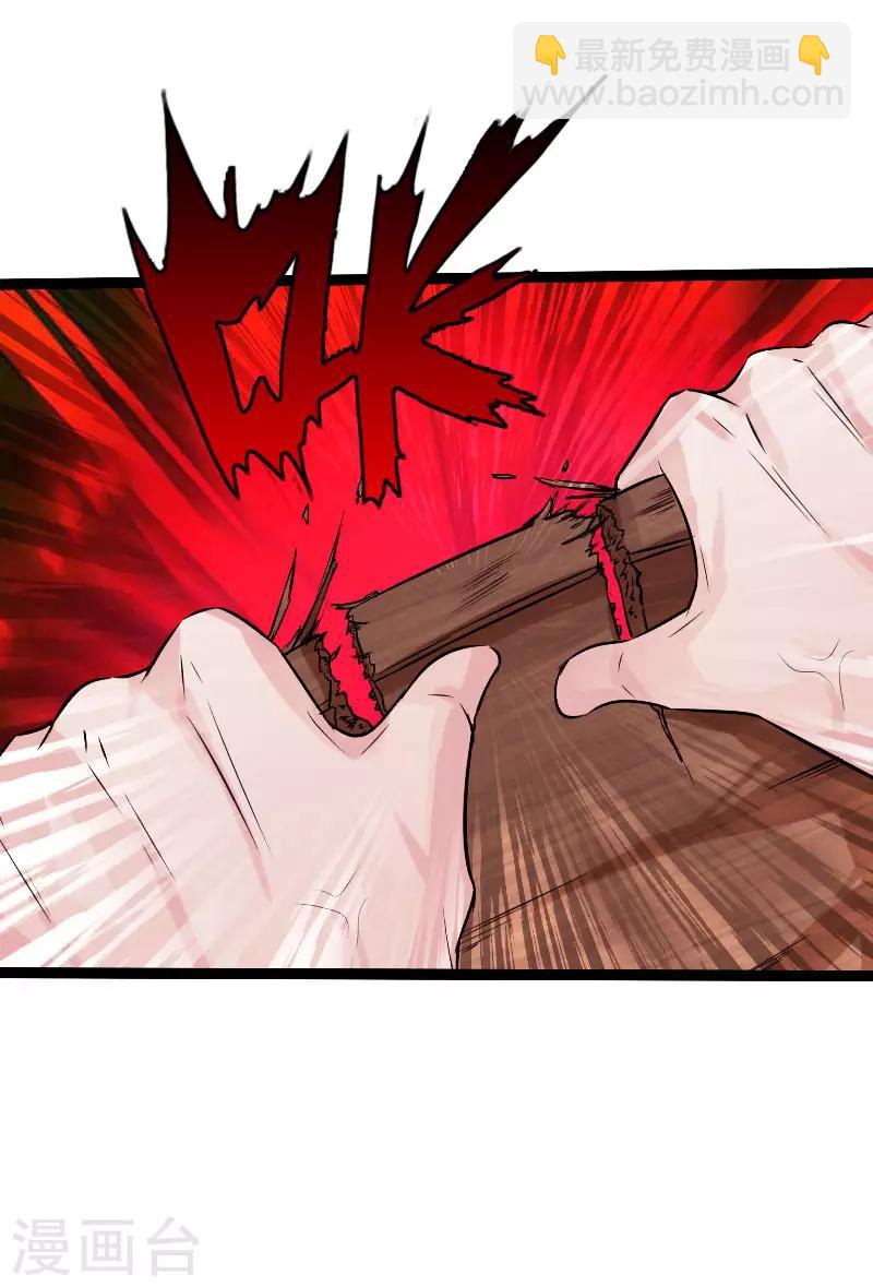 第85话 大闹法庭-第88话