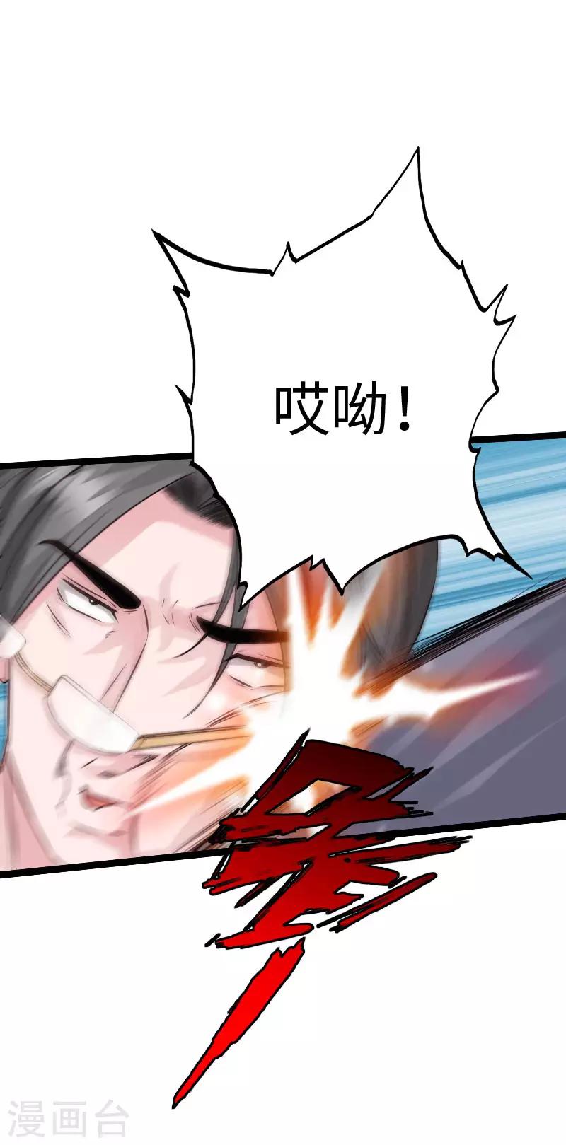 第85话 大闹法庭-第88话