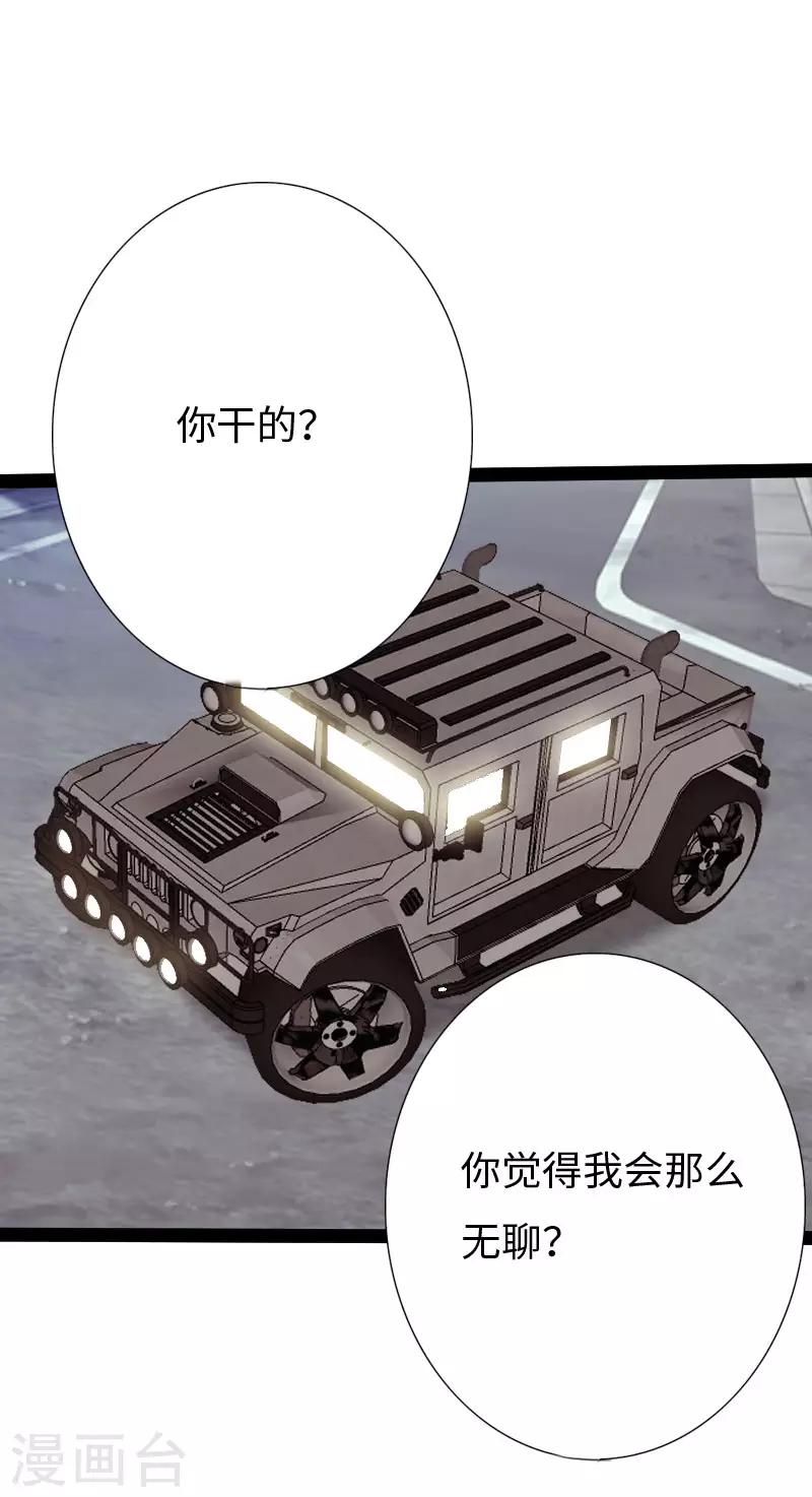 第85话 大闹法庭-第88话