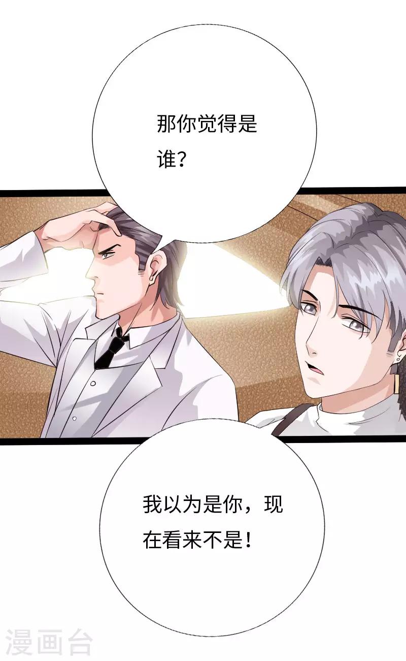 第85话 大闹法庭-第88话