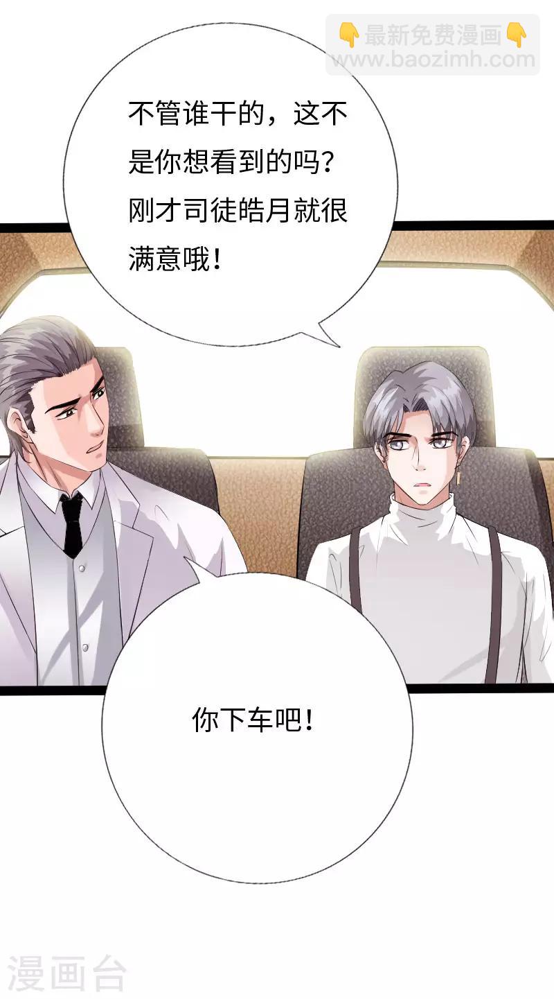 第85话 大闹法庭-第88话