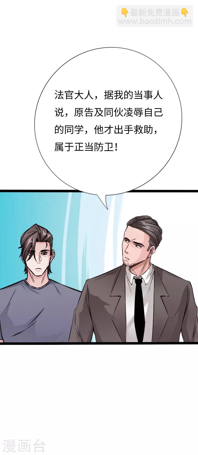 第85话 大闹法庭-第88话
