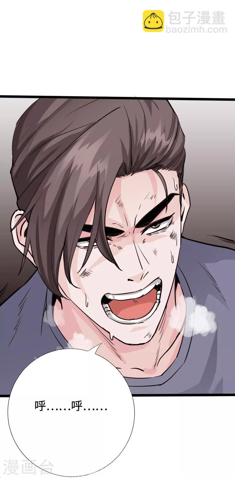 第87话 军队出手-第90话