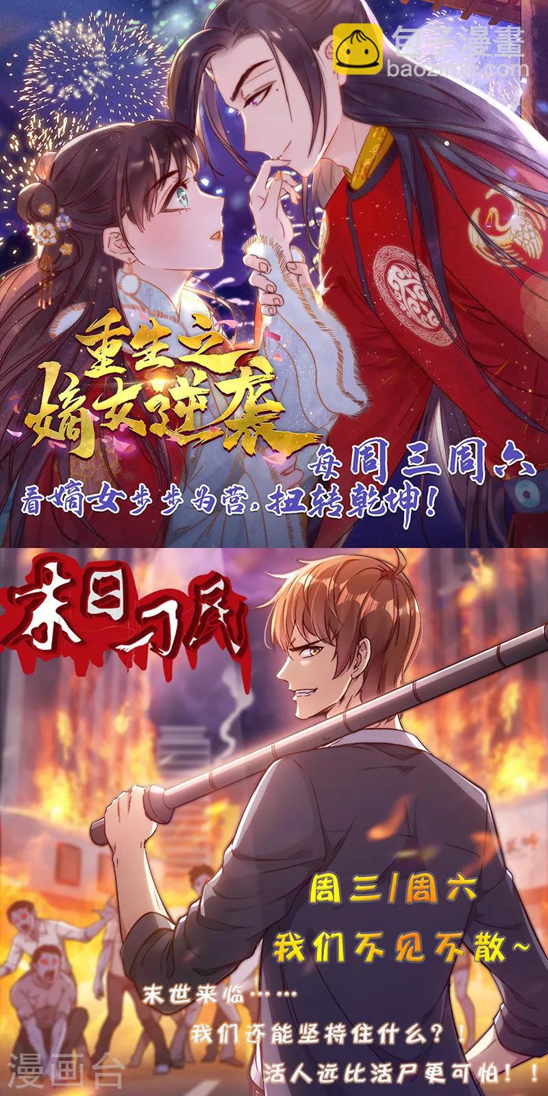 第87话 军队出手-第90话