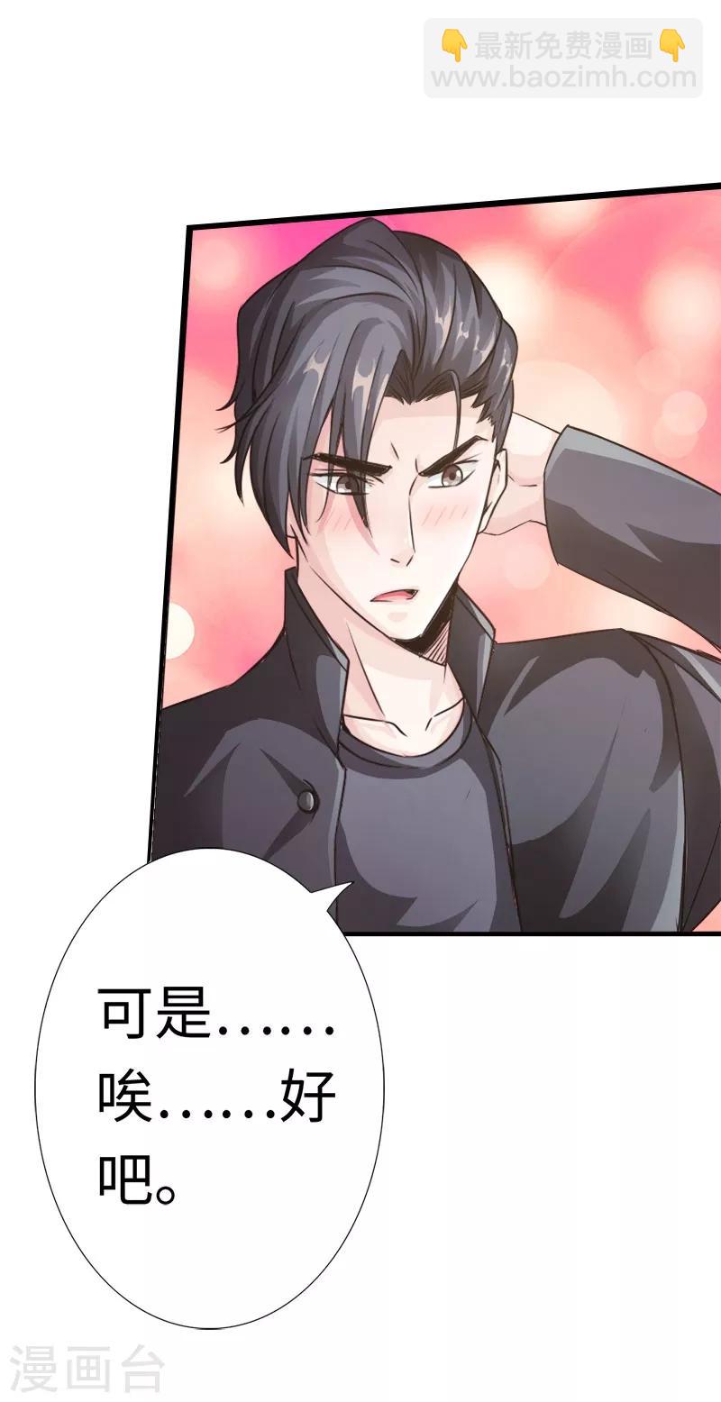 第9话 王起拜师-第10话