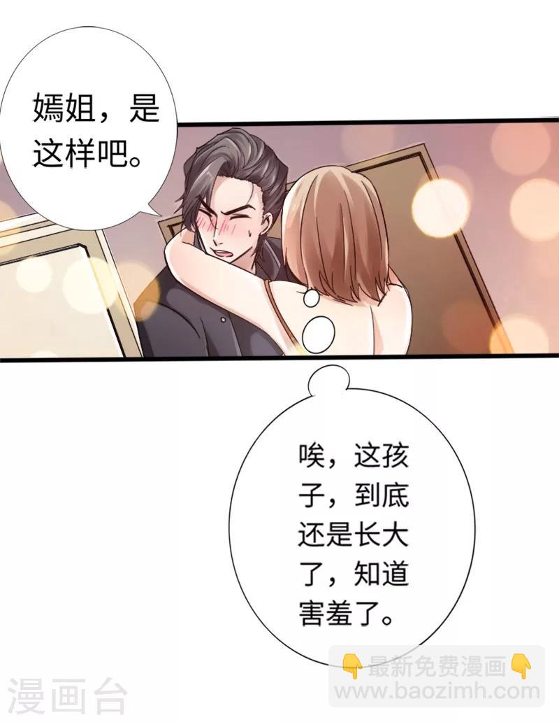 第9话 王起拜师-第10话