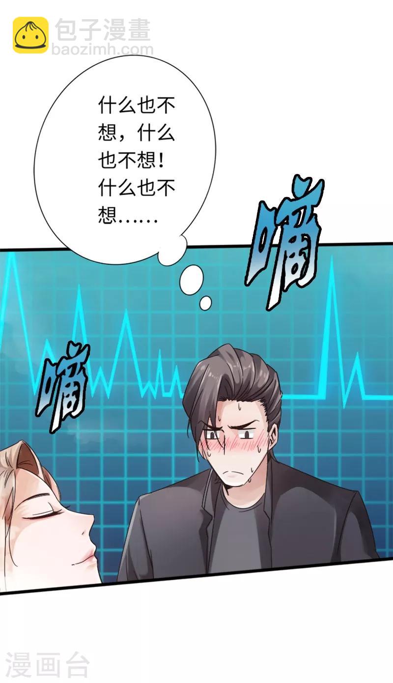 第9话 王起拜师-第10话