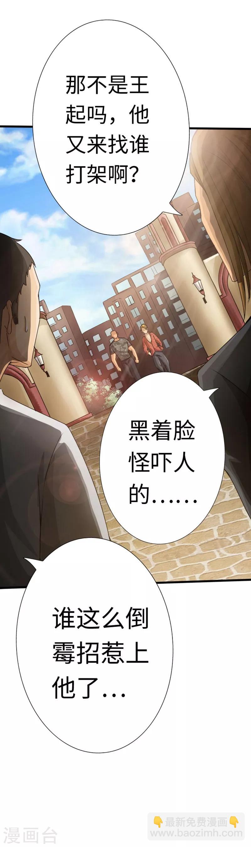 第9话 王起拜师-第10话