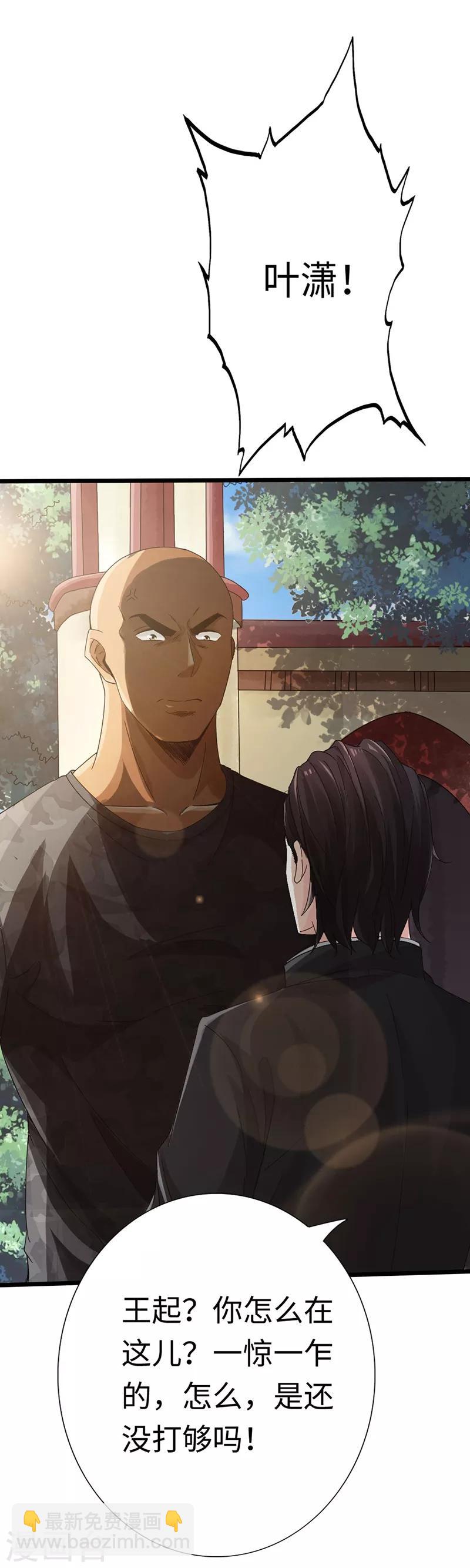 第9话 王起拜师-第10话