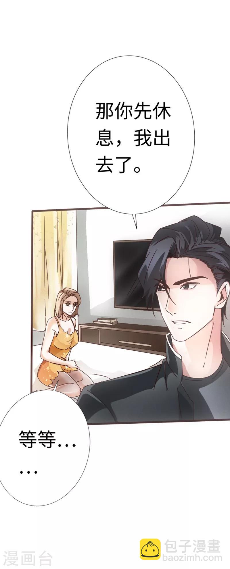第9话 王起拜师-第10话