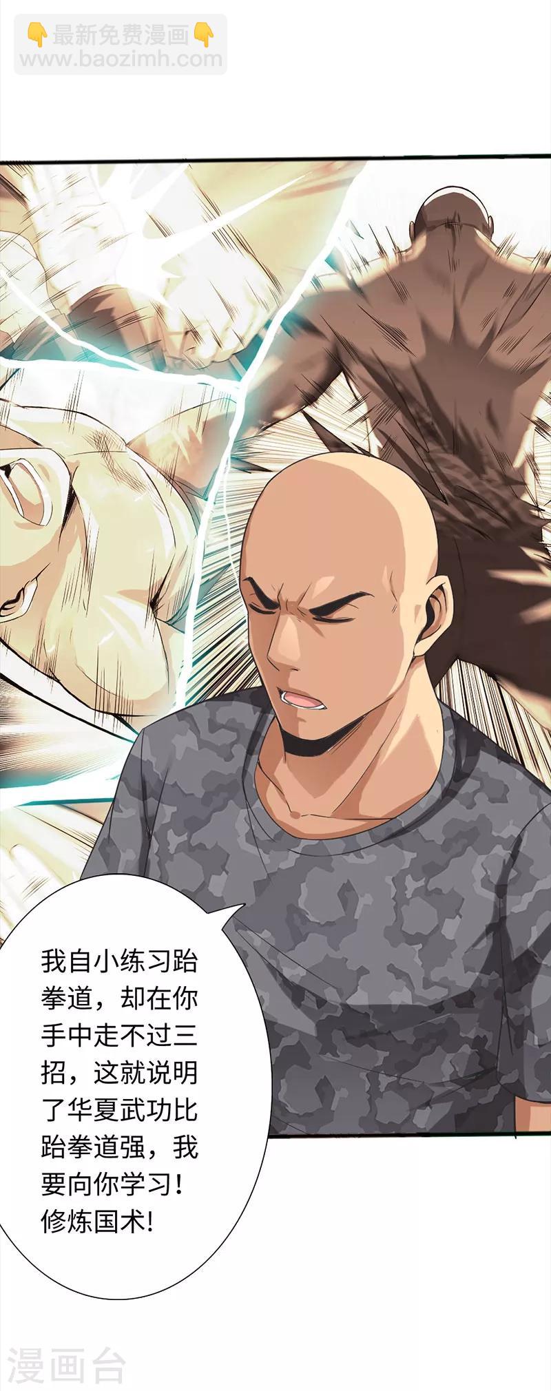 第9话 王起拜师-第10话