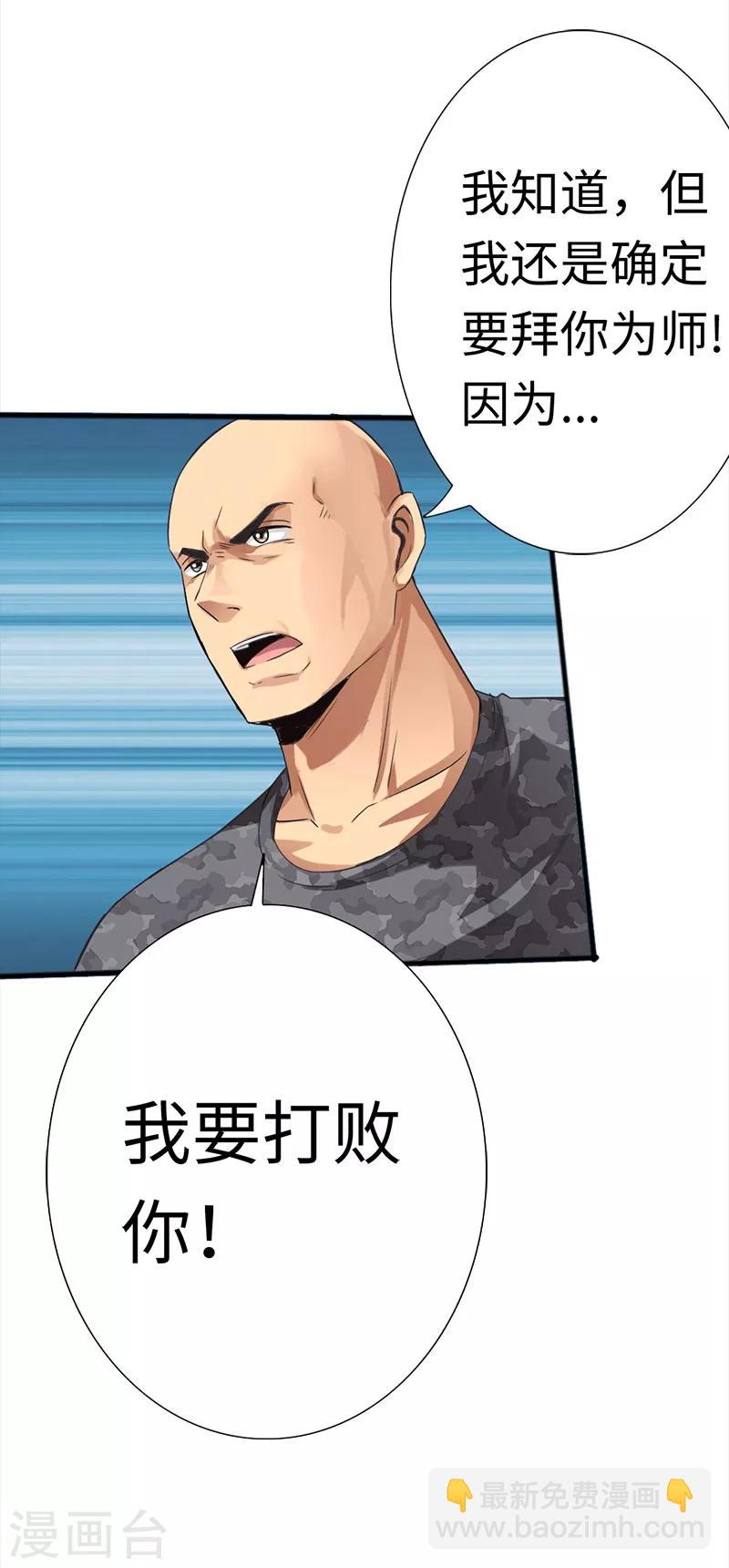 第9话 王起拜师-第10话